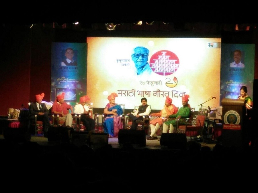 Marathi Nama